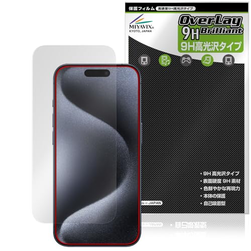 Amazon | ミヤビックス iPhone 15 Pro (カメラ・センサー穴なし) 対応